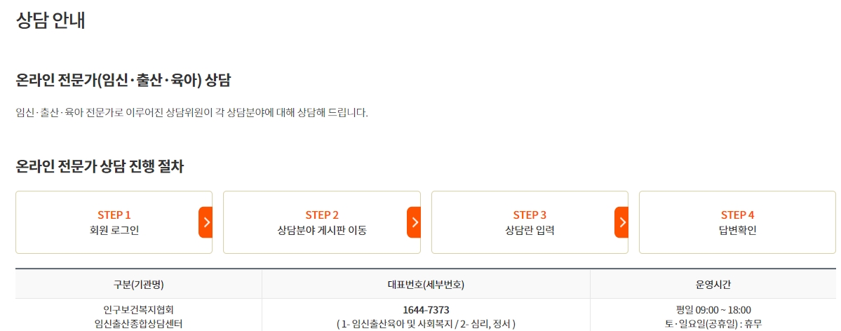 아이사랑 포털사이트 상담안내