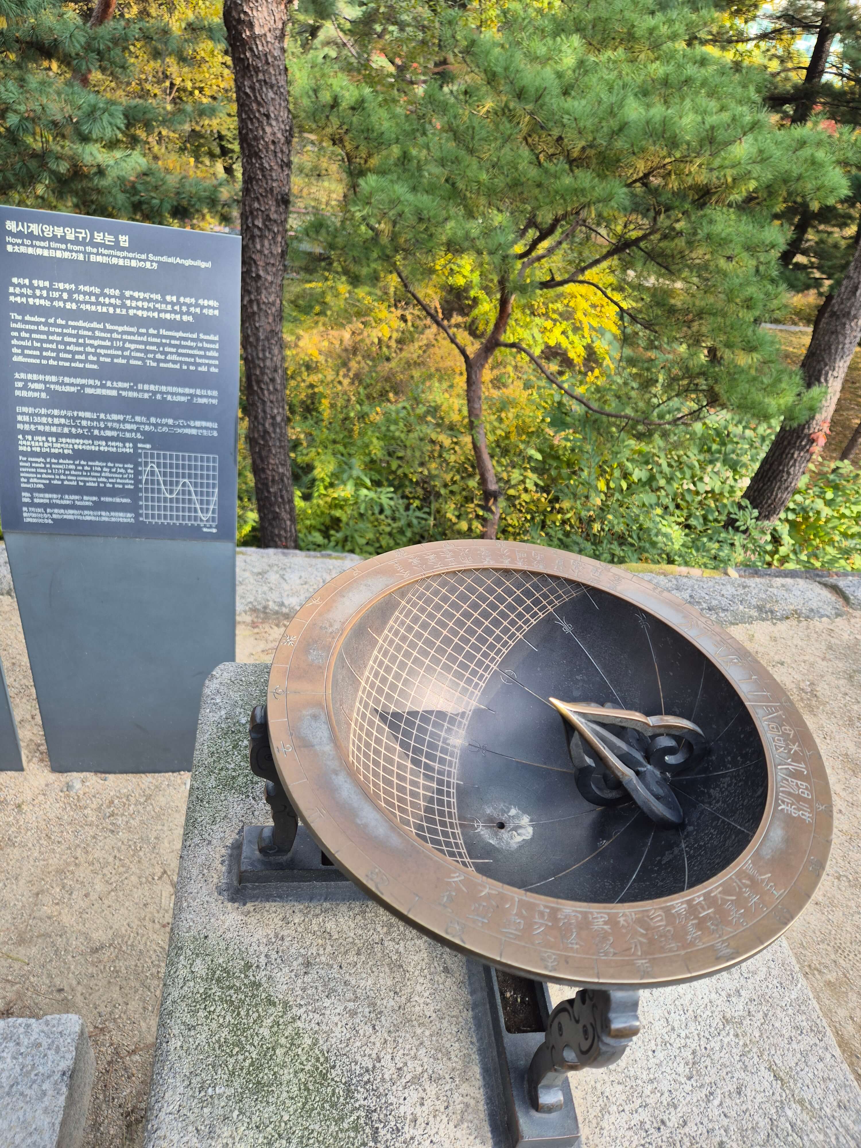 해시계