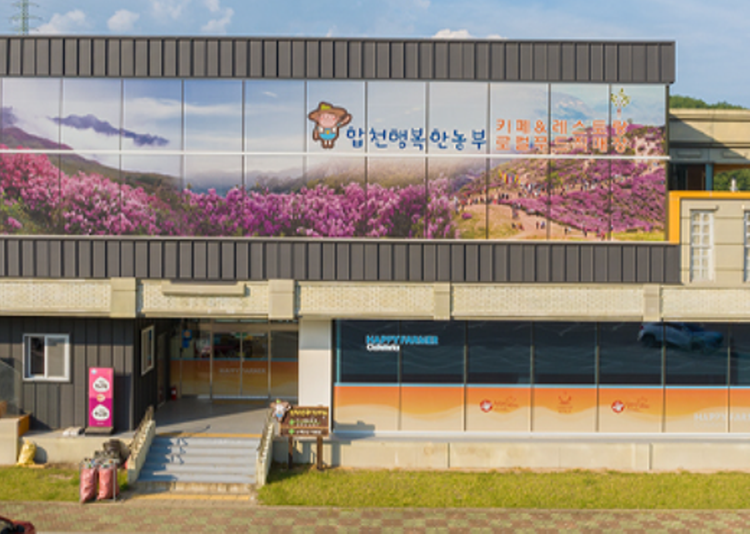 합천영상테마파크