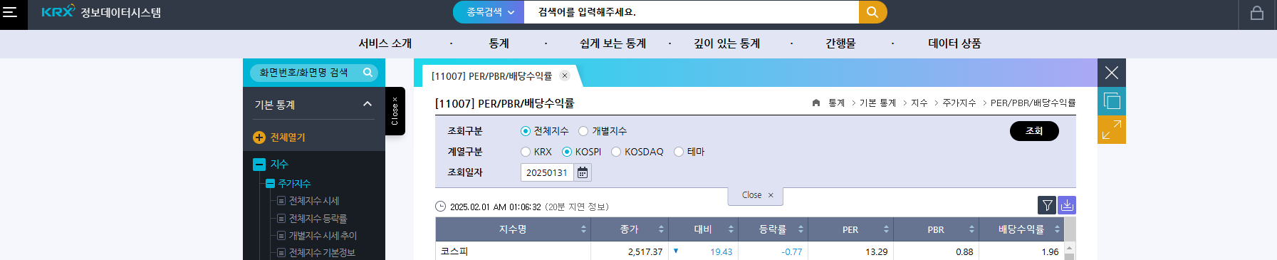 레인보우로보틱스 주가 휴머노이드 로봇 관련주