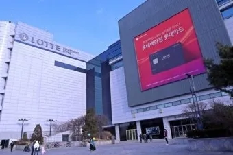 롯데백화점 휴무일 확인하고 편리한 방문계획 세우기 위한 필수 쇼핑정보 알아보기_6