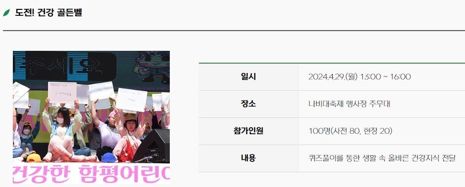 함평 나비 축제