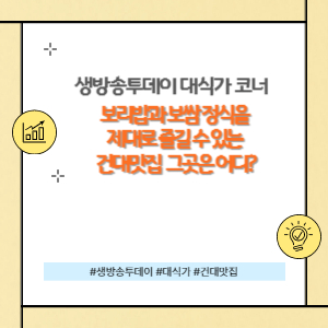 건대 맛집 유월의보리