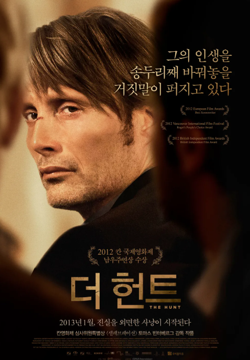영화 더 헌트 포스터
