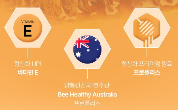 솔티스 프로폴리스 프로