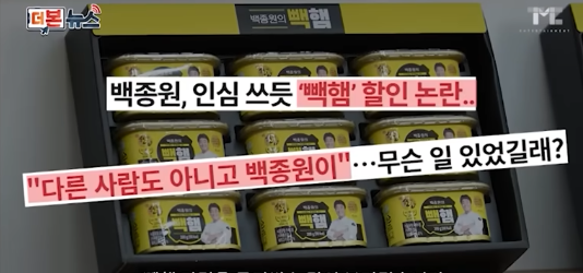 백햄