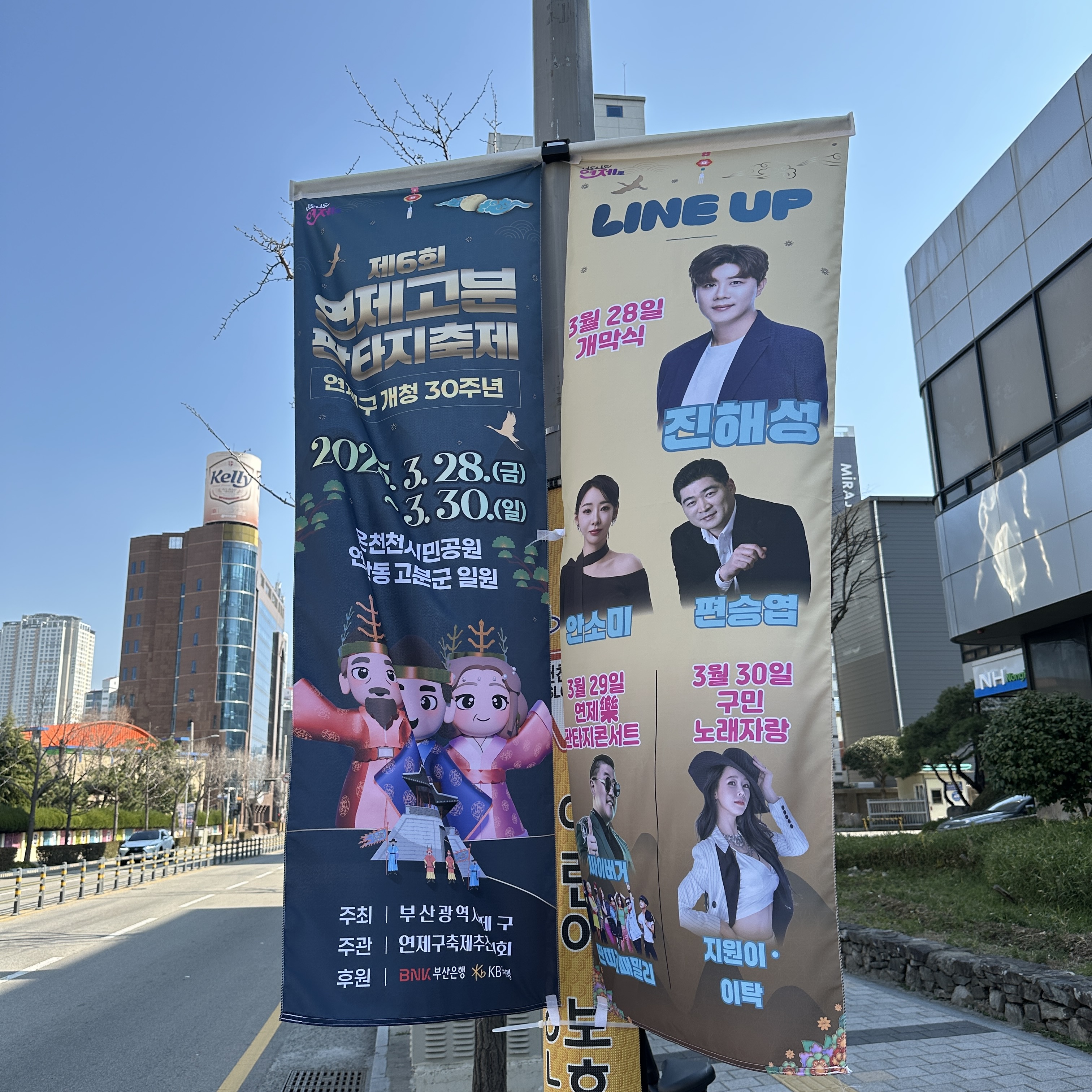 제6회_연제고분판타지축제_공연라인업