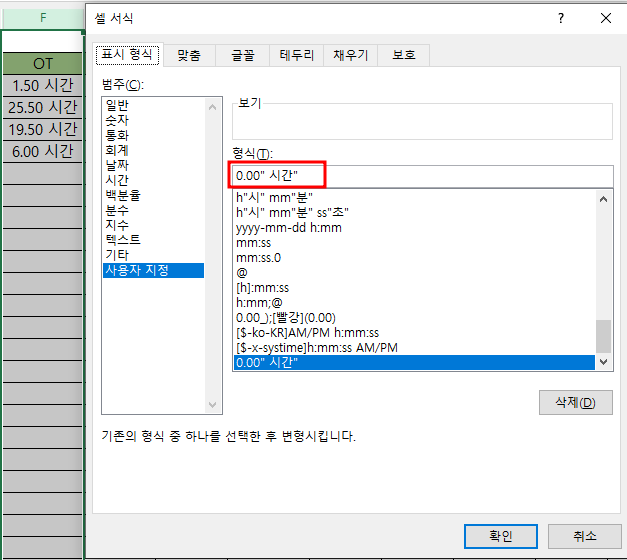 엑셀에서 단위를 붙이는 방법