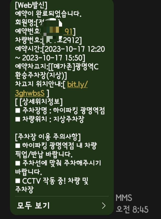 예약완료메세지