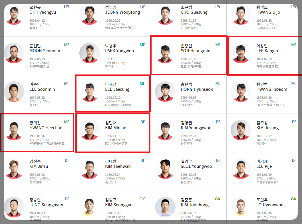 대한민국 vs 싱가포르 (티켓 예매, 무료 중계)