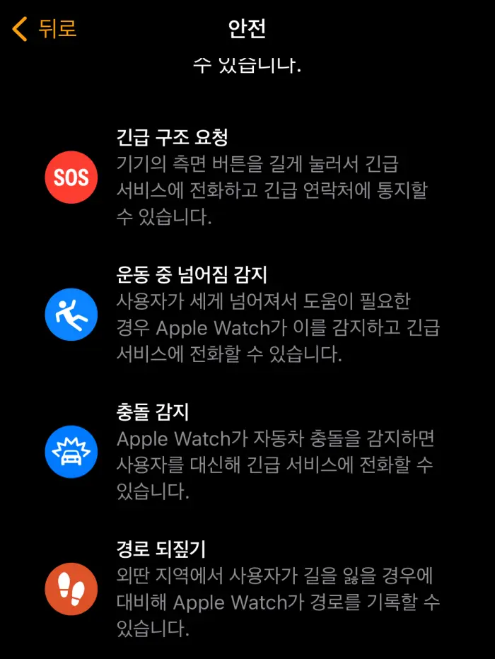 애플-워치-se2-기능