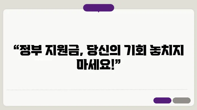 지원금 신청 주의사항