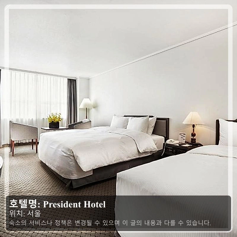 President Hotel_2