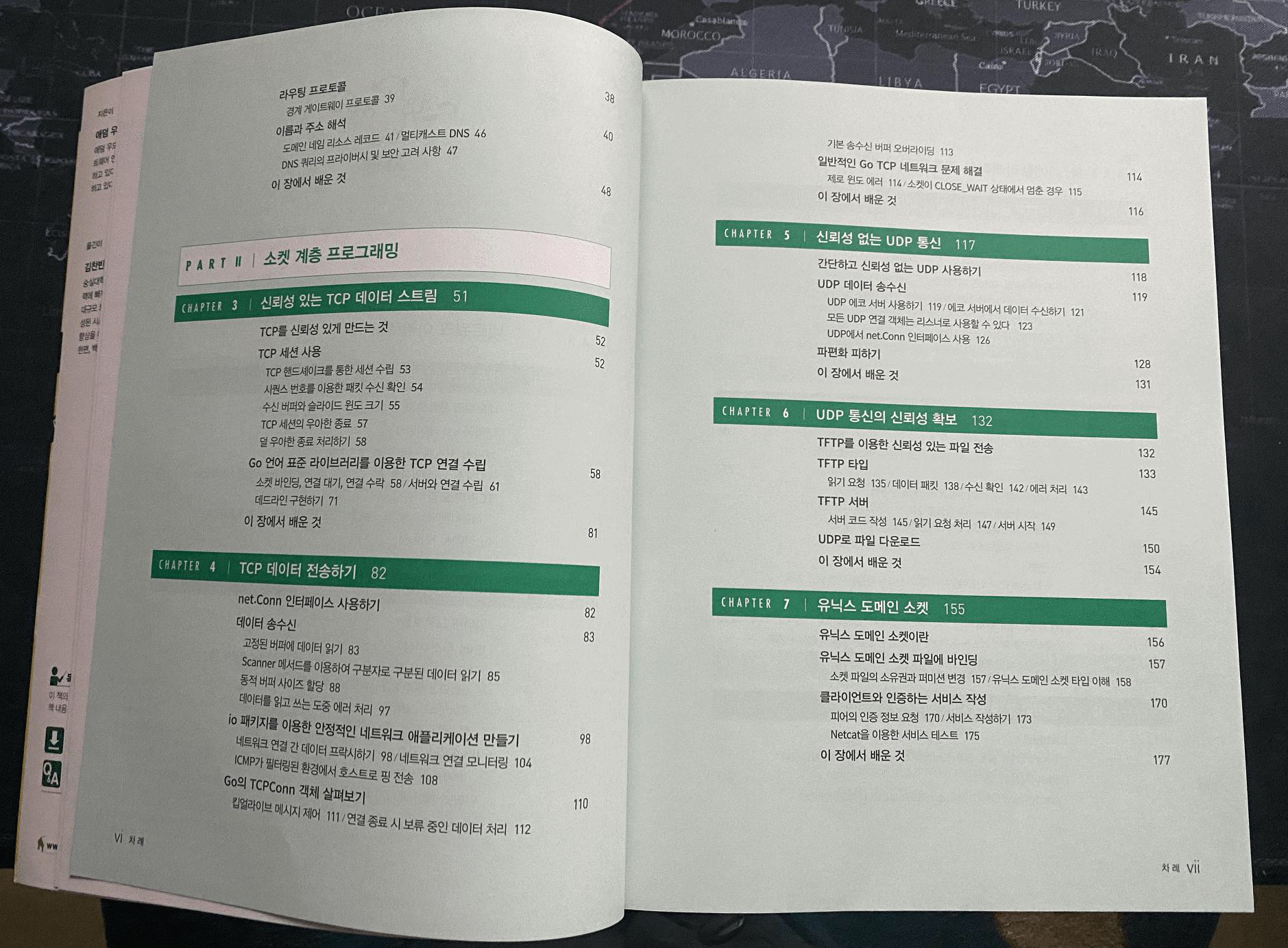 1. 목차