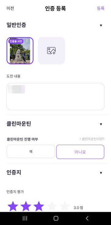 블랙야크 사진 등록