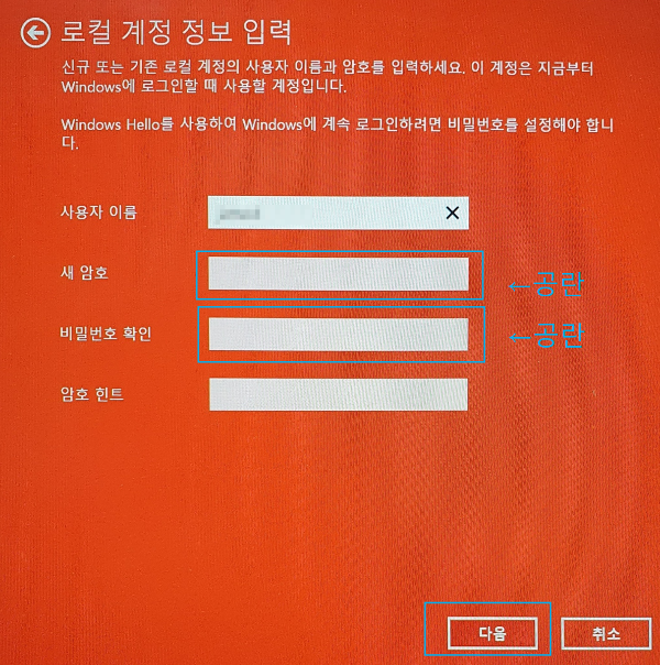암호 입력하지 않기