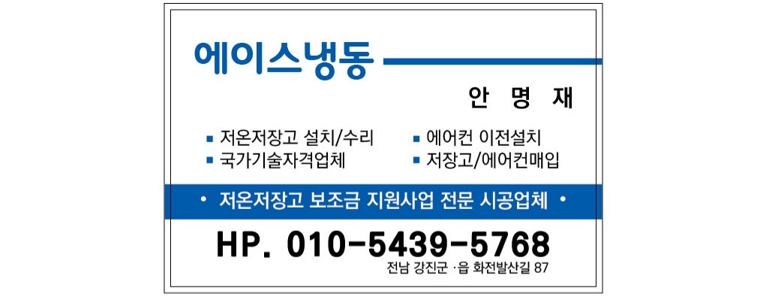 해남군 에어컨설치
