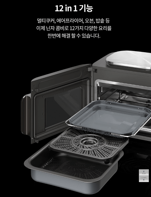 닌자 멀티 쿠커 12가지 기능