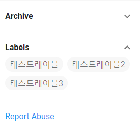 블로그에 표시됨(태그)