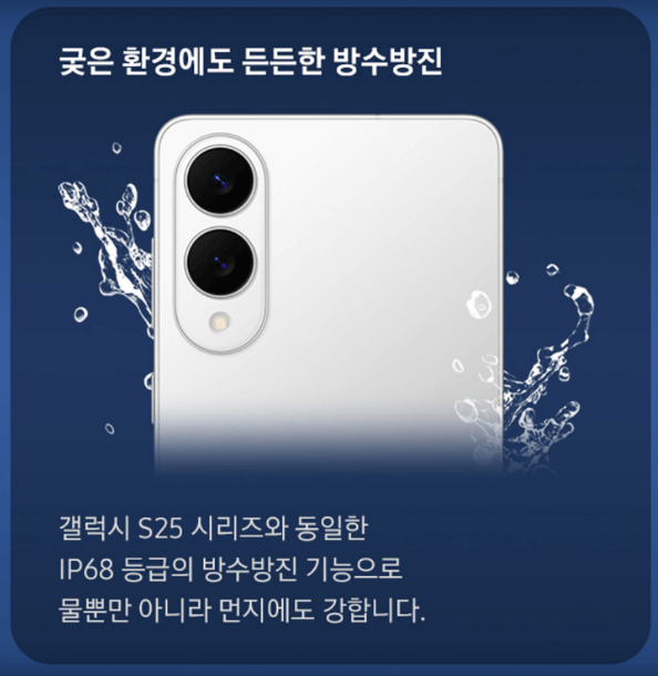 방수방진