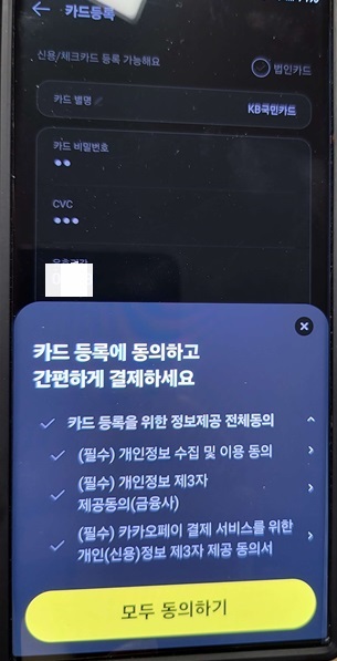 이상으로 이런건 나도한다! - 카카오택시 이용하기 + 현재위치 지도 보내기