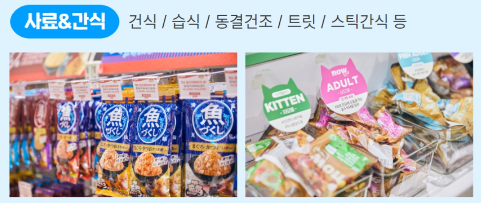 가낳지모 캣페어 summer 세텍 박람회 무료입장 사전등록 방법, 참가업체 2025