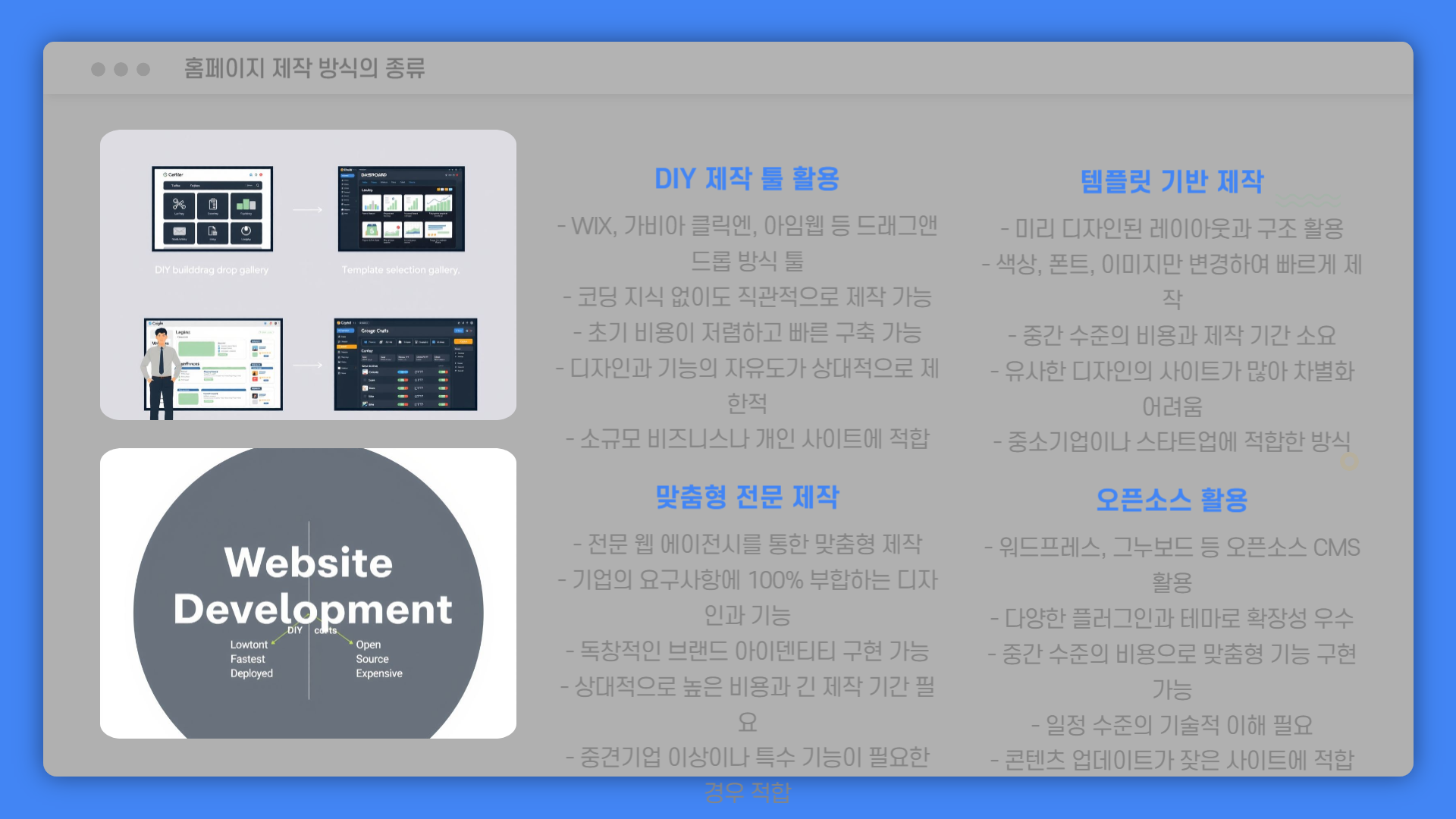 홈페이지-제작업체-추천