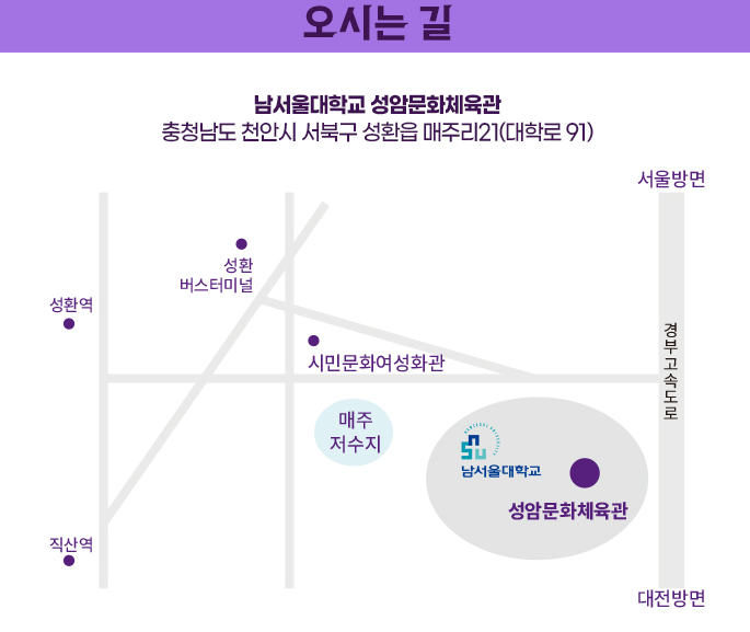 교통 안내