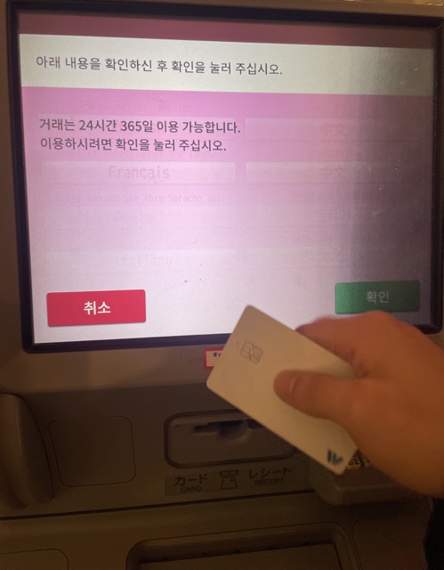 이온뱅크 atm 출금