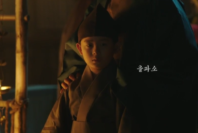 을파소