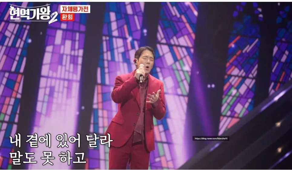 현역가왕2 참가자 심사위원 총정리