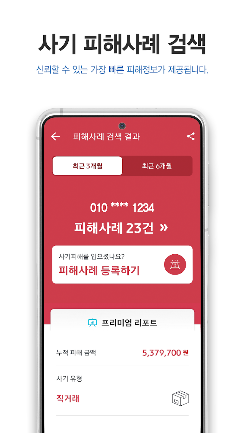 더치트 살펴보기 2