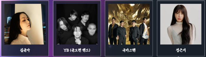 청춘썸머나잇2024_라인업