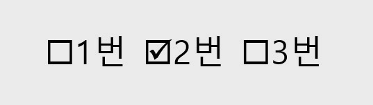 워드 체크박스 표시