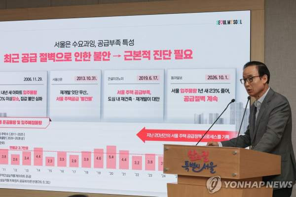 오세훈 부동산정책 총정리｜10&middot;15 대책 실패 논란&middot;박원순 43만 호 공급 중단&middot;서울 집값 전망