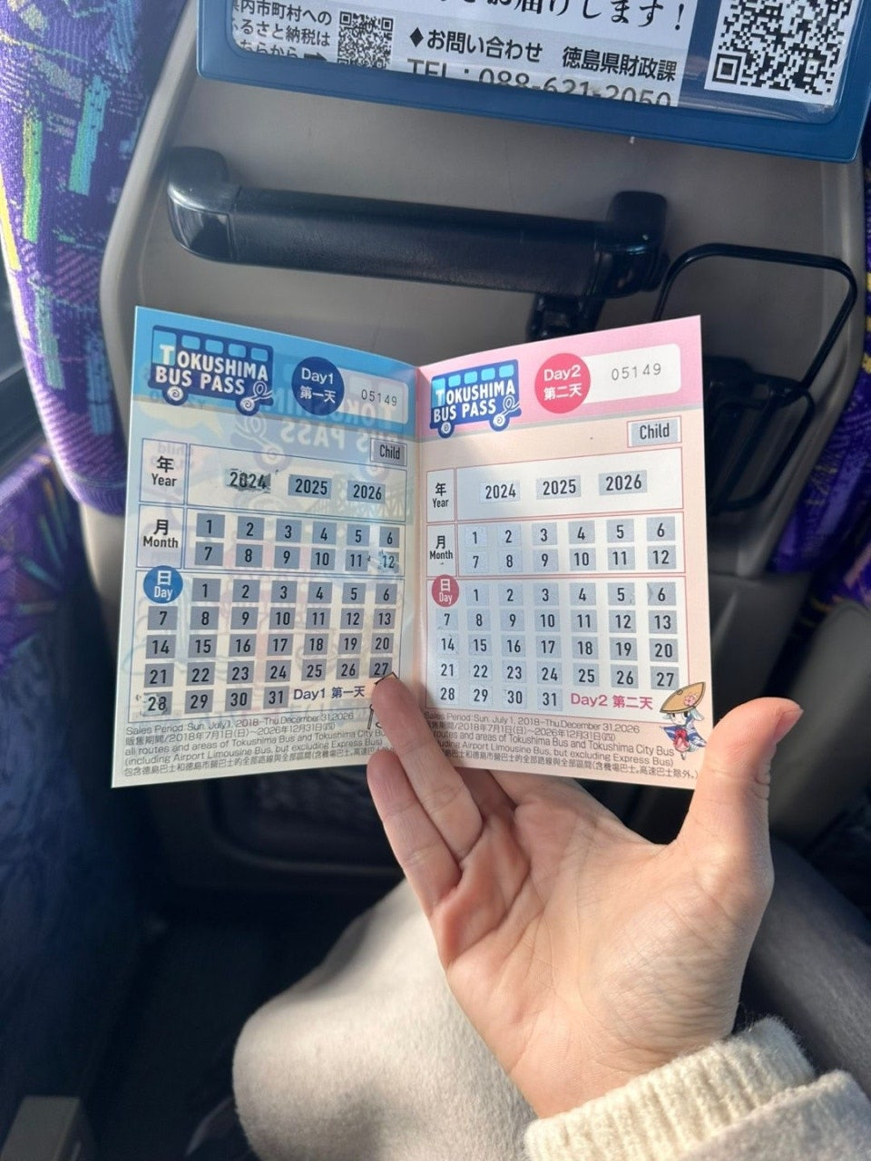 도쿠시마역에서 나루토 해협 가는법, 우즈시오 소용돌이 전망대 관조선 대중교통