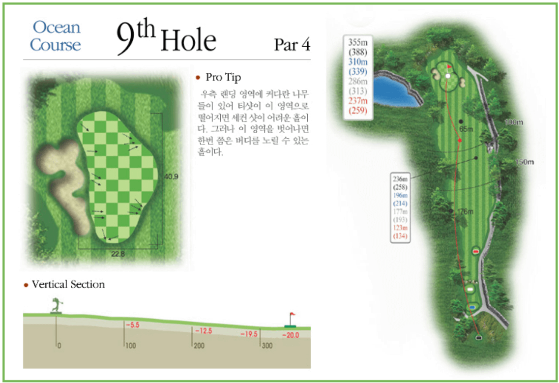 한라산 컨트리클럽 오션코스 9