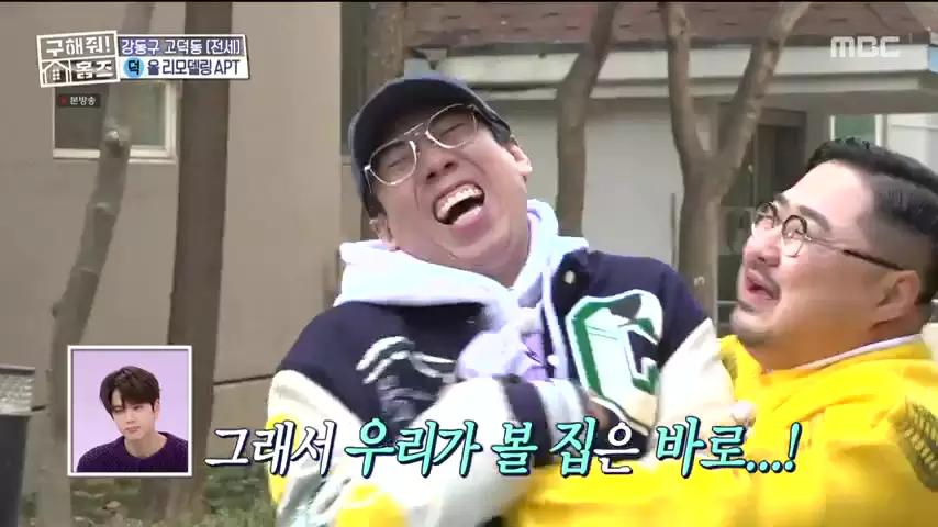 구해줘홈즈 고덕한 산책가 동물병원 인접 강동구 고덕 전세 매매 매물 가격 및 구조 인테리어 리모델링 최종선택 강재준 양세찬 소개