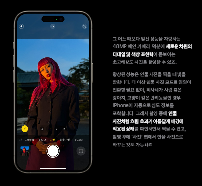 아이폰 15 스펙 및 출시 총정리