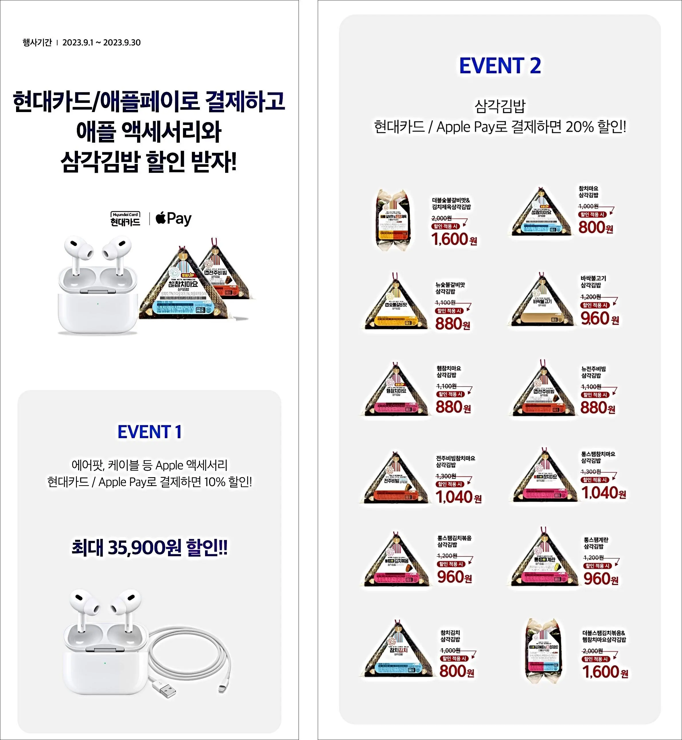 이마트24-애플페이-현대카드