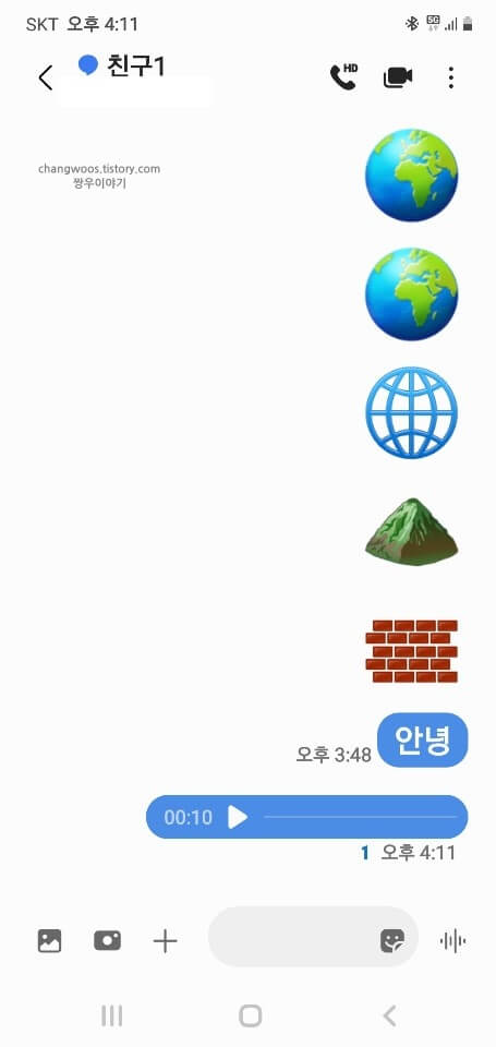 음성-메시지-남기는-방법-완료