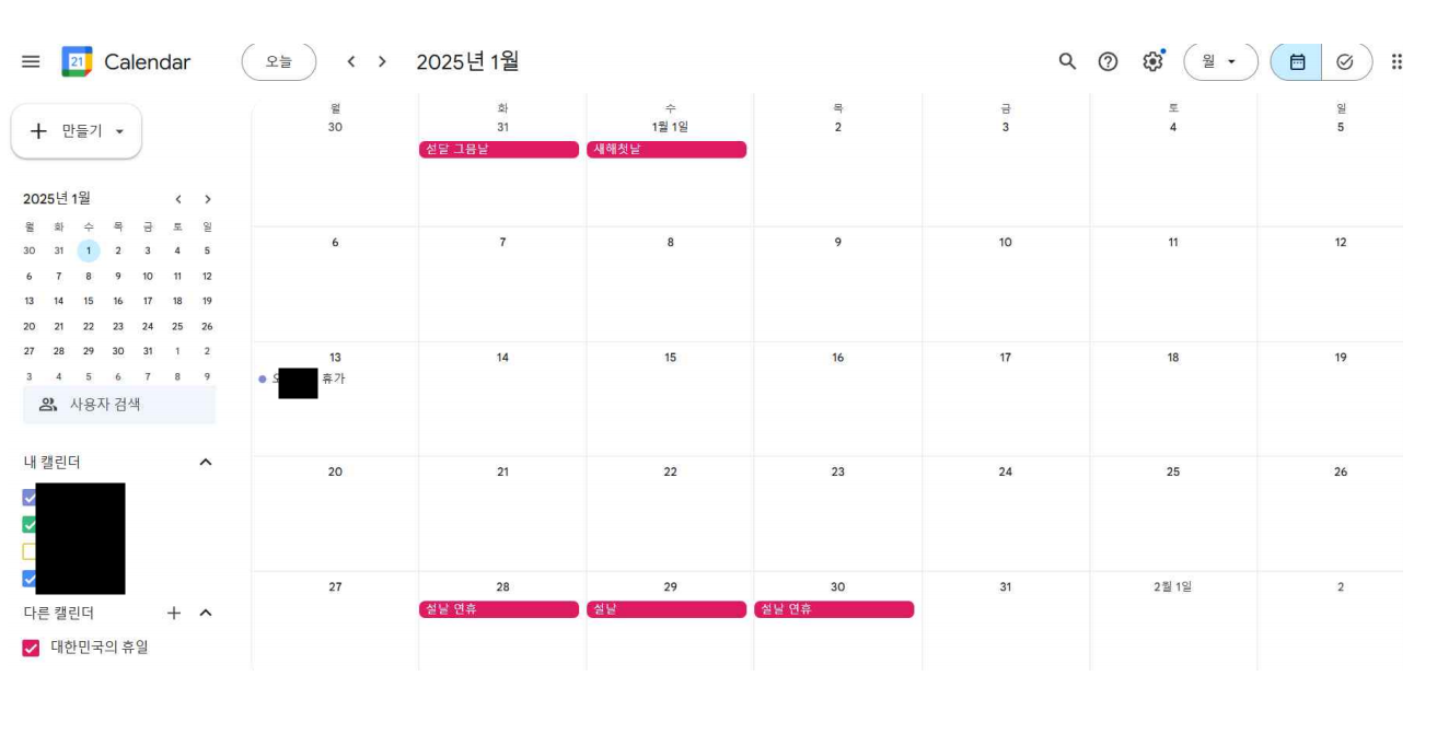 AI 도구를 활용한 시간 관리: 구글캘린터,노션,TICK TICK활용방법