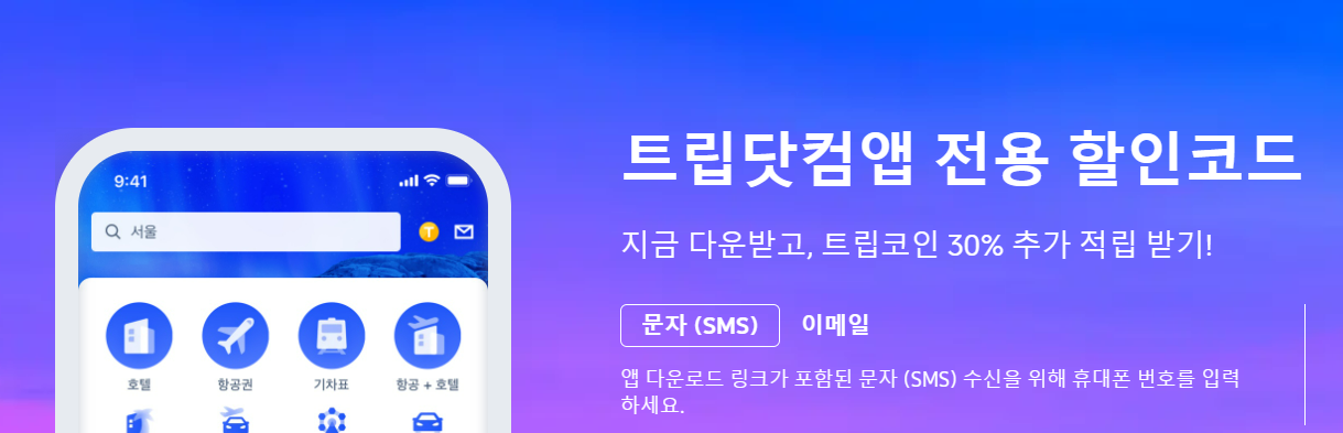 광주제주항공권