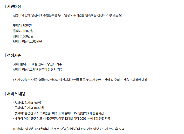 2025 생애초기 건강관리 서비스 지원 확대