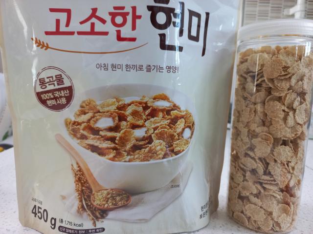 포스트 고소한 현미