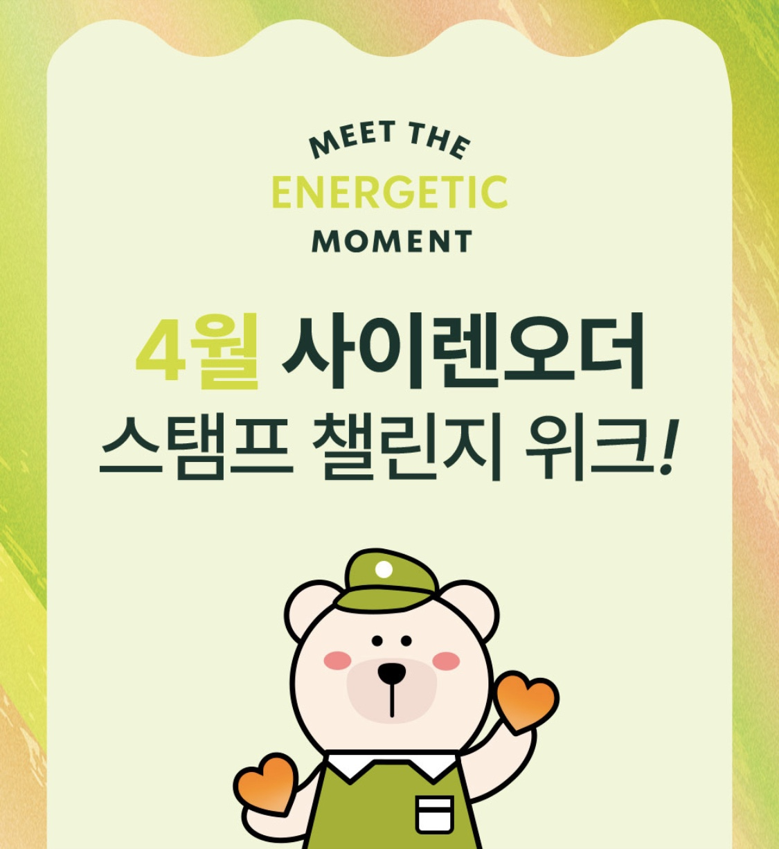 스타벅스 무료이벤트