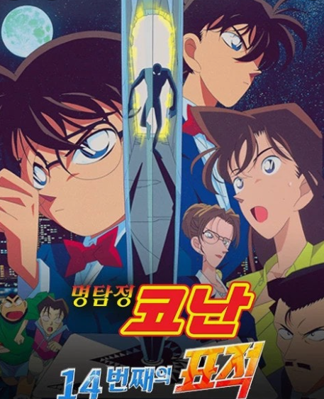 14번째표적