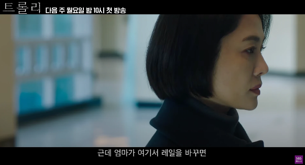 트롤리 드라마 몇부작 인물관계도 등장인물 트롤리 딜레마란?