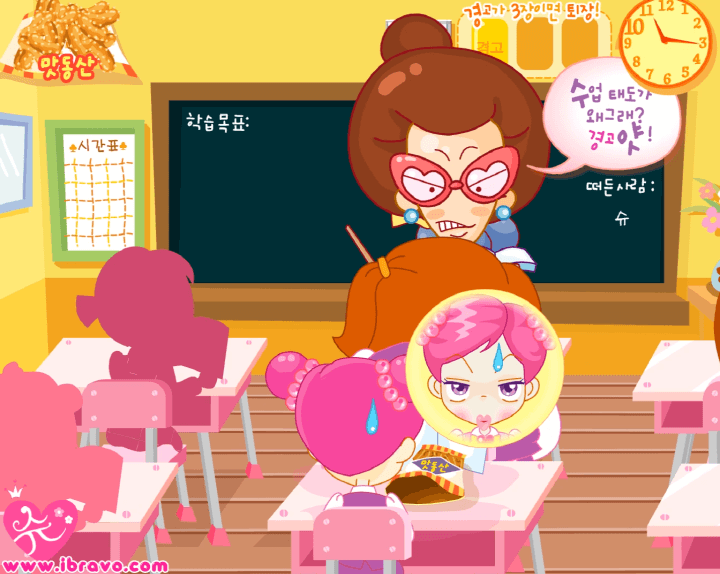 슈의-맛동산-몰래-먹기-플래시게임-플레이-슈가-수업-시간에-딴짓을-하다가-꾸중을-들은-화면