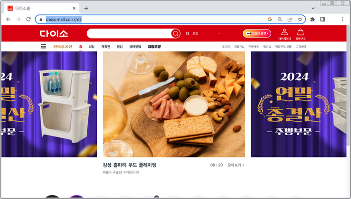 다이소-택배-서비스